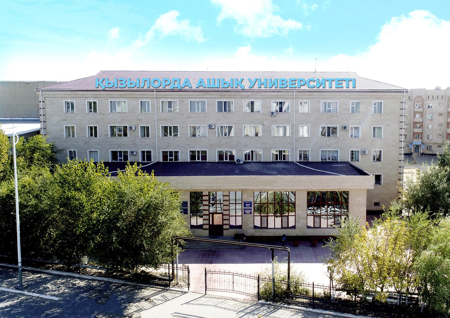 Қызылорда ашық университеті ғимараты