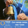 Қымбатты түлектер!🎓