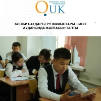 💡БІЗДІҢ ОҚЫТУШЫЛАР - ШИЕЛІДЕ