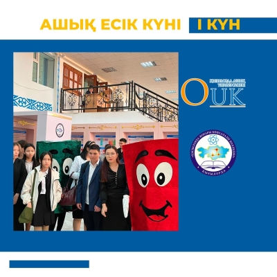 ДЕНЬ ОТКРЫТЫХ ДВЕРЕЙ / ЧАСТЬ I