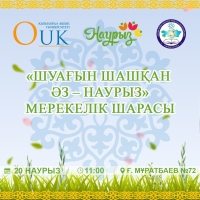 ⚜️Бүгін Қайырымдылық жасау күніне орай қайырымдылық жәрмеңкесі ұйымдастырылды.