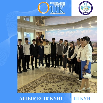 Қызылорда ашық университеті мен Қызылорда жоғары көпсалалы колледжінің ұйымдастыруымен ашық есік күні өткізілді.