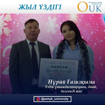 ⚡️ ЖЫЛ ҮЗДІГІ &ndash; 2024 ⚡️