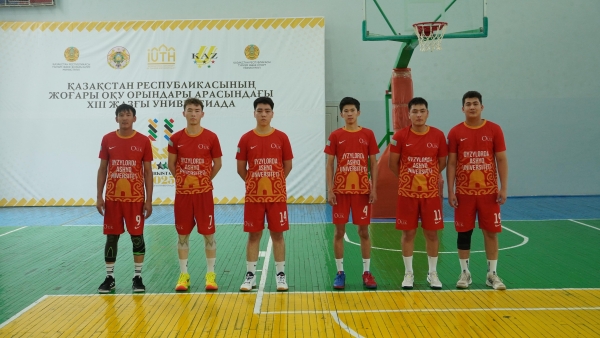 ☄️XIII ЖАЗҒЫ УНИВЕРСИАДА/ ІІ КҮН