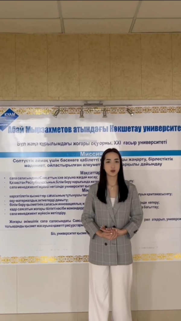 Академиялық ұтқырлық бағдарламасымен ...