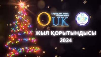 🎄 ЖЫЛ ҚОРЫТЫНДЫСЫ &ndash; 2024 🎄