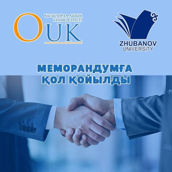 МЕМОРАНДУМҒА ҚОЛ ҚОЙЫЛДЫ✅