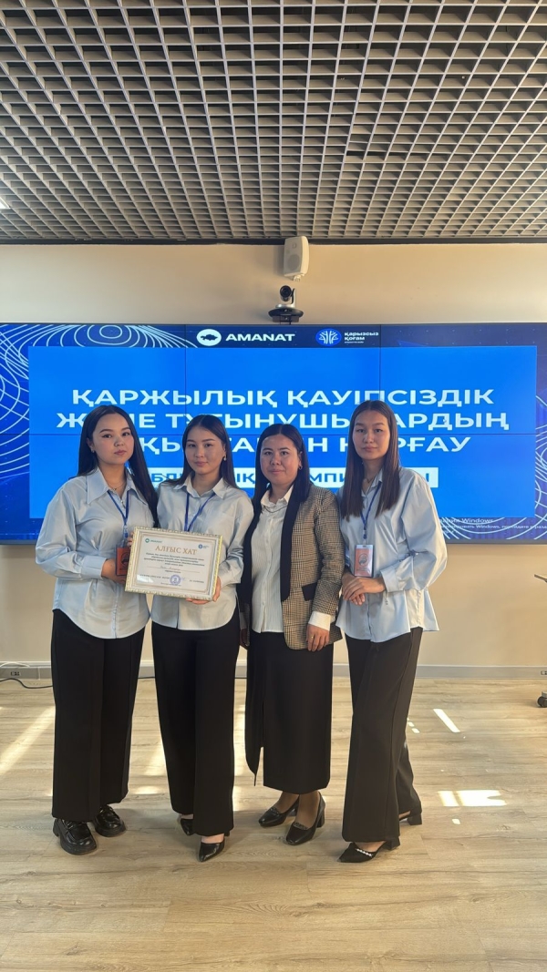 ОБЛЫСТЫҚ ОЛИПЛИАДАДА БІЗДІҢ СТУДЕНТТЕР БОЙ КӨРСЕТТІ