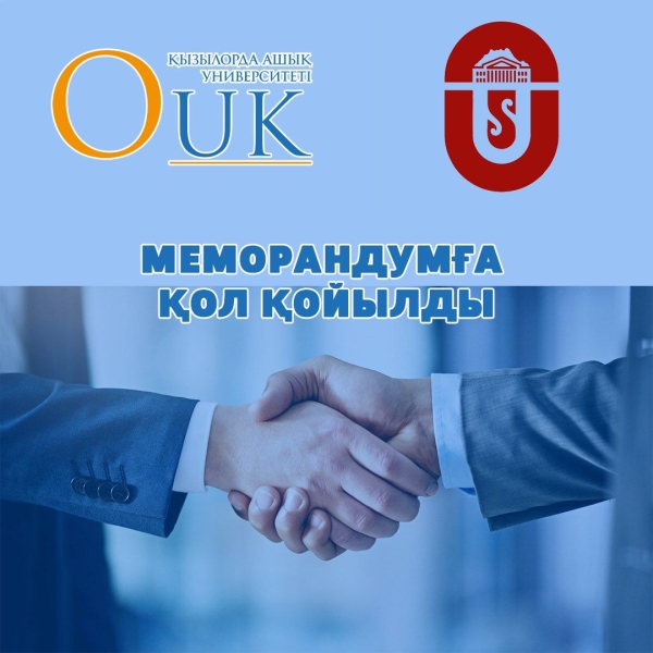 ПОДПИСАН МЕМОРАНДУМ О ВЗАИМНОМ СОТРУДНИЧЕСТВЕ 🤝