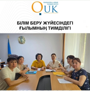 🌐ЭФФЕКТИВНОСТЬ И ВЛИЯНИЕ НАУКИ В СИСТЕМЕ ОБРАЗОВАНИЯ