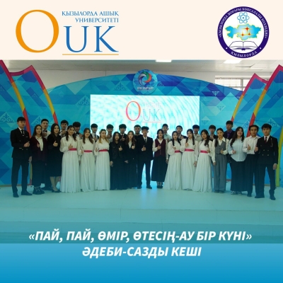 Мукагали Сулейменовича Макатаева, ставшего отцом казахской поэзии, был организован литературно-музыкальный вечер на тему &laquo;Пай, пай, өмір, өтесің-ау бір күні&raquo;.