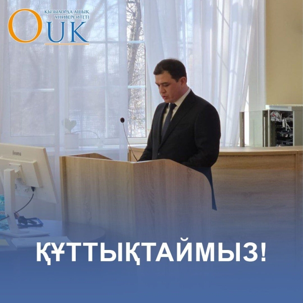 Поздравляем с успешной защитой кандидатской диссертации! 🎓
