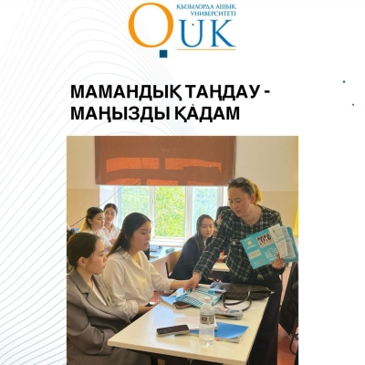 ВЫБОР ПРОФЕССИИ — ВАЖНЫЙ ШАГ
